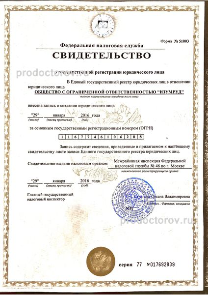 Фото клиники 7