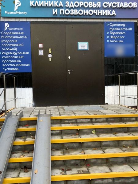 Фото клиники 1