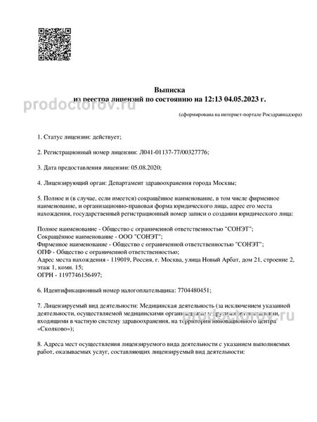 Фото клиники 11