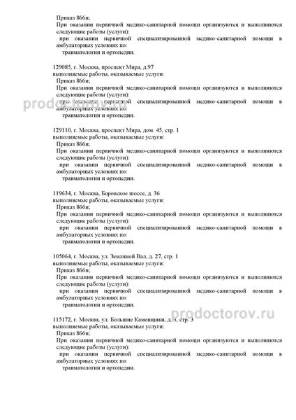 Фото клиники 2