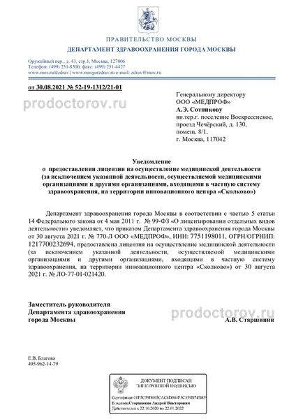 Фото клиники 5