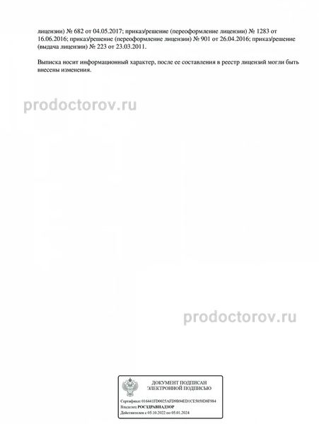 Фото клиники 5