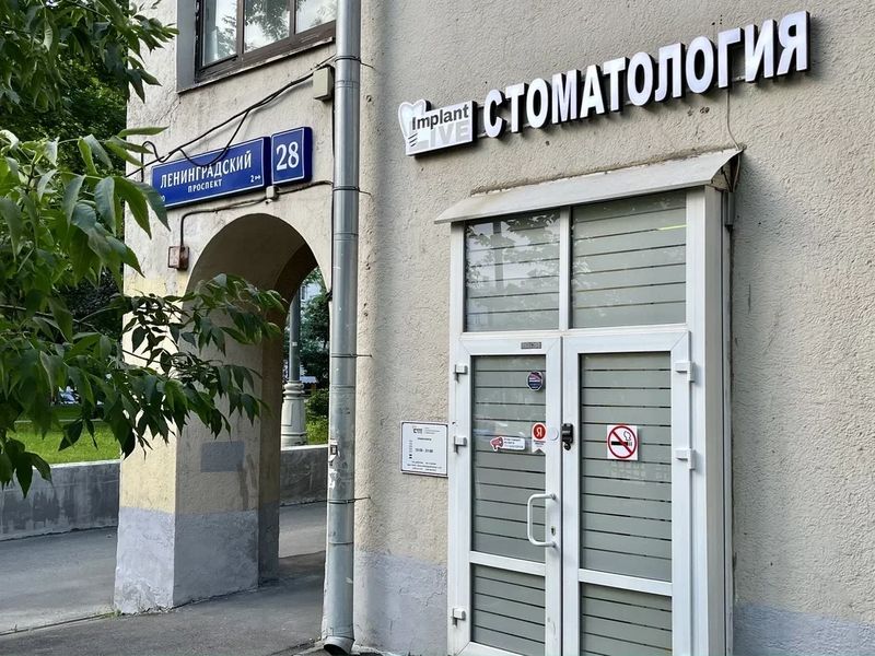 Фото клиники 2