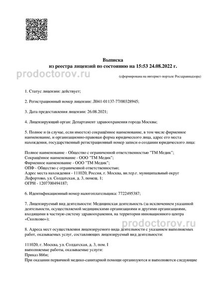 Фото клиники 7