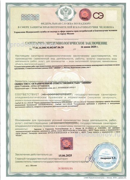 Фото клиники 9