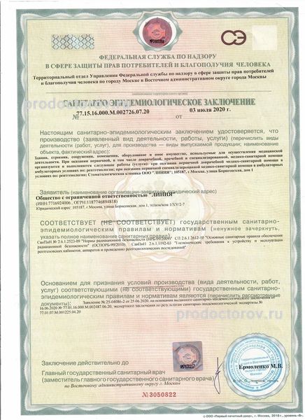 Фото клиники 11