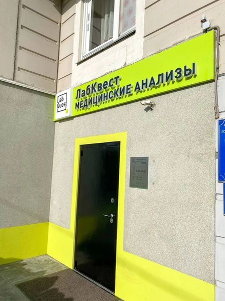 Фото клиники 2