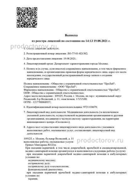 Фото клиники 10