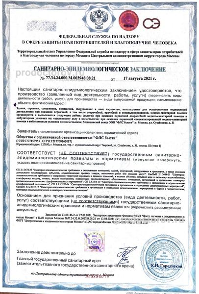 Фото клиники 9