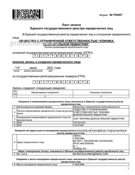 Фото клиники 9