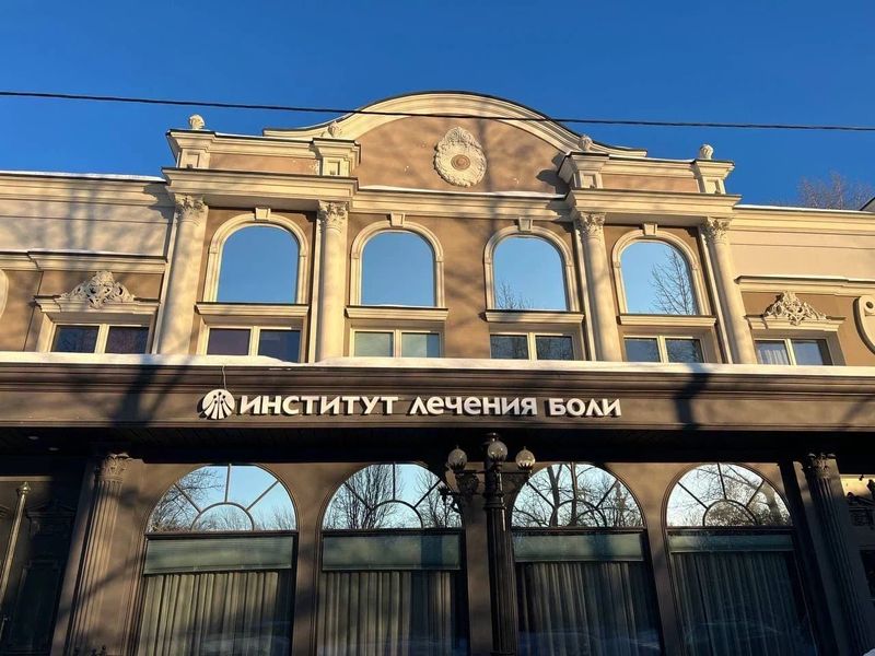 Фото клиники 1