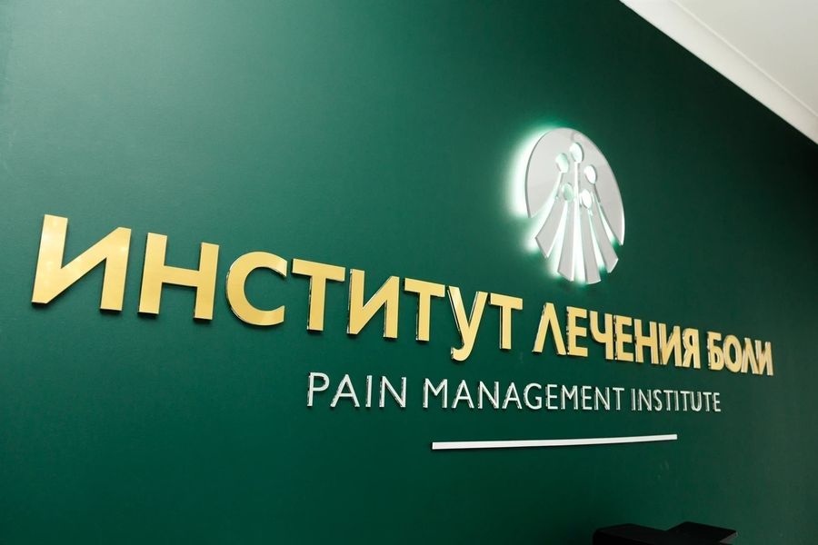 Фото клиники 7