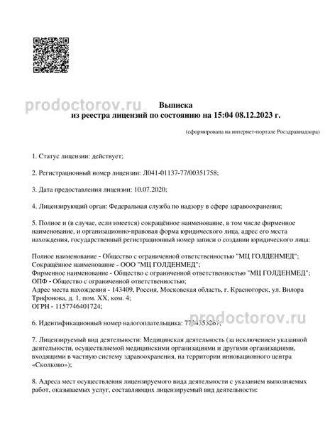 Фото клиники 4