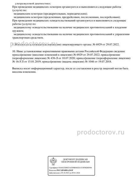 Фото клиники 6