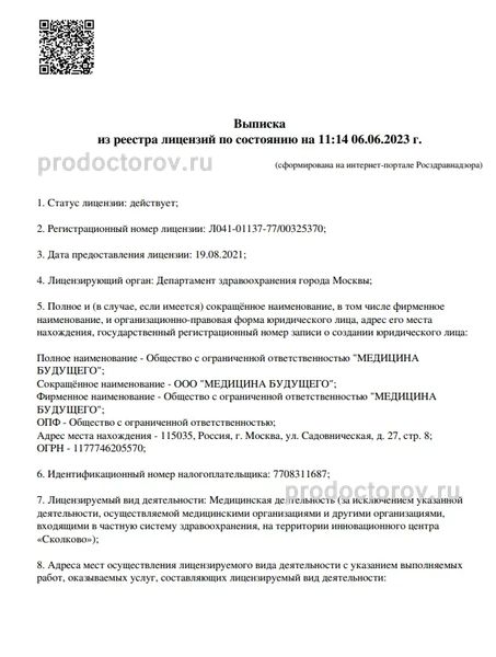 Фото клиники 8