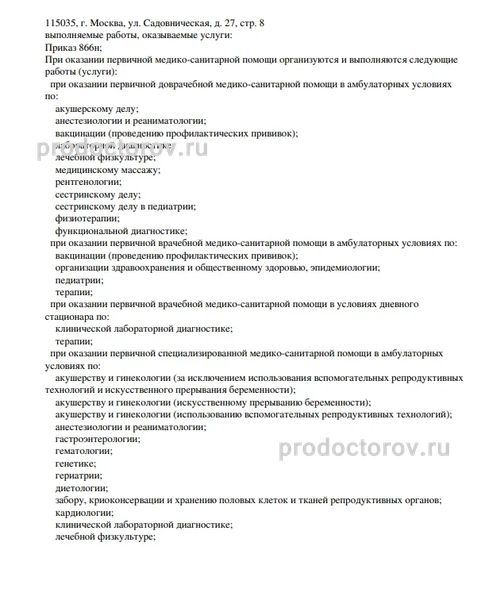 Фото клиники 9