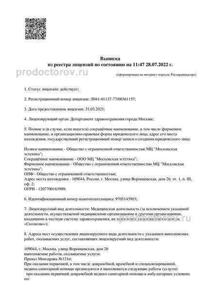 Фото клиники 5