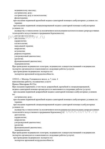 Фото клиники 6