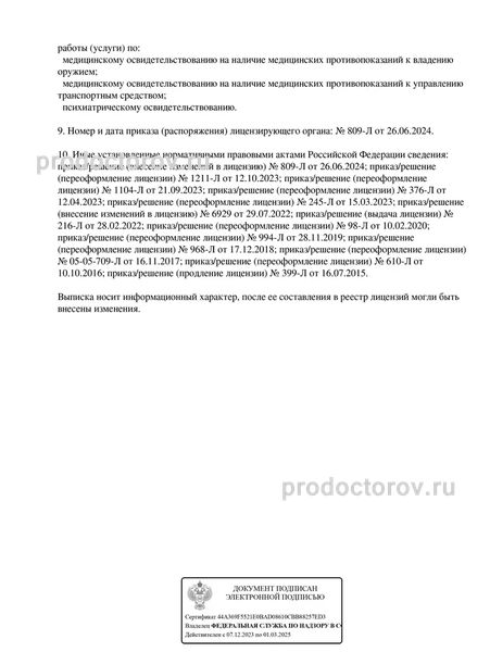 Фото клиники 22