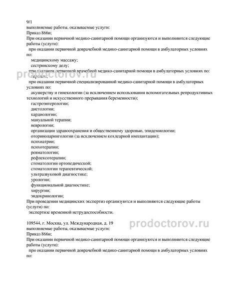 Фото клиники 21