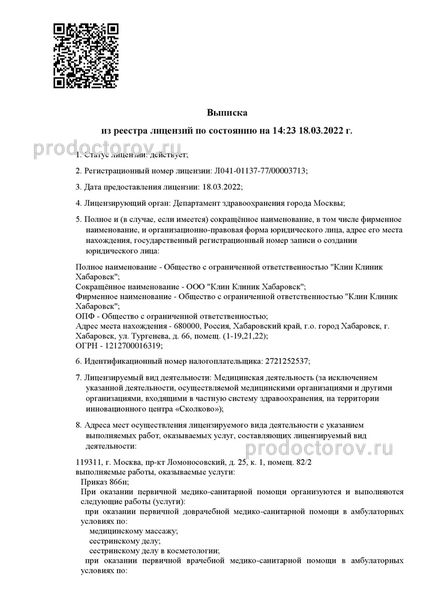 Фото клиники 9