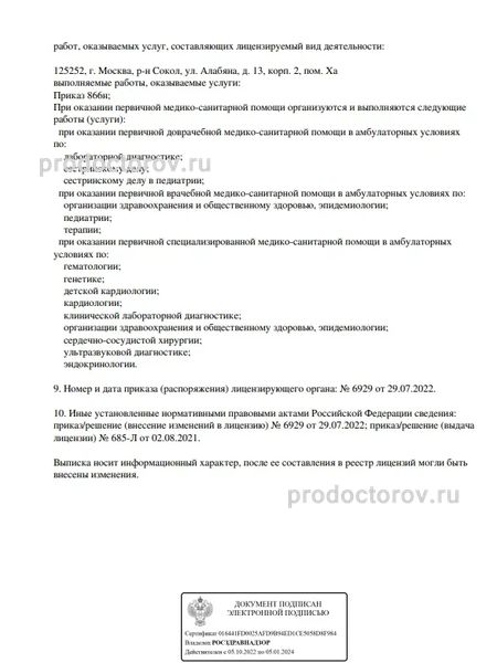 Фото клиники 4