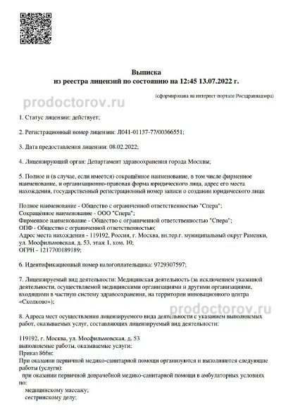 Фото клиники 8