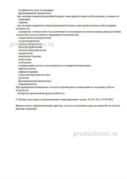 Фото клиники 9