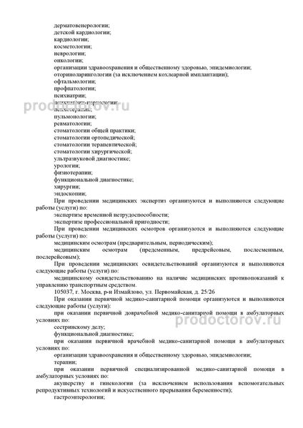 Фото клиники 10