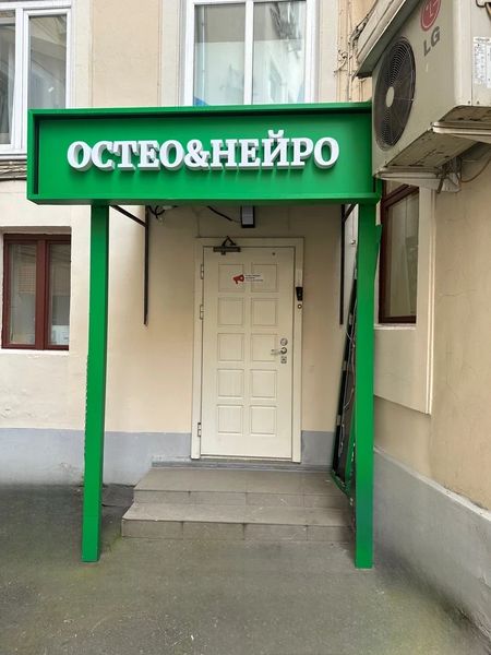 Фото клиники 1