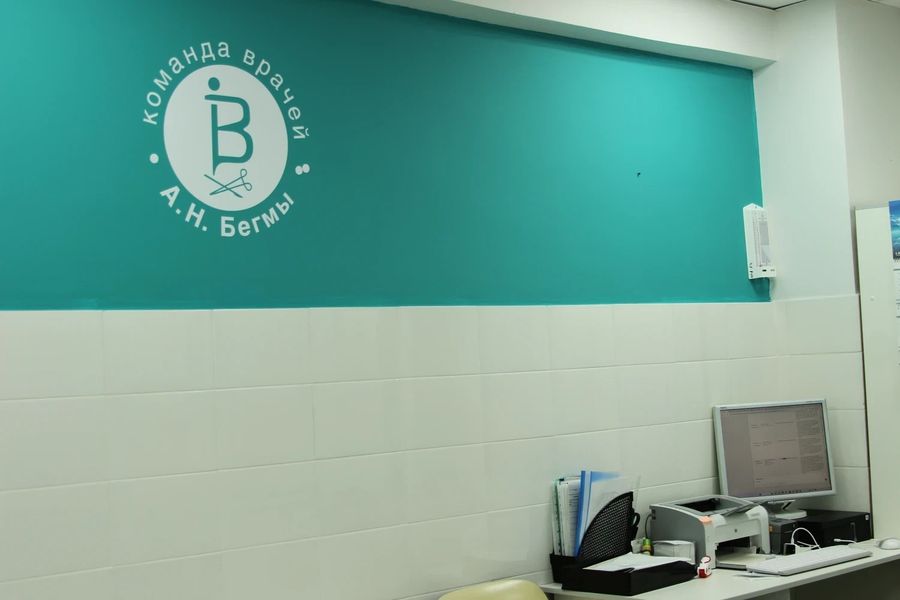 Фото клиники 10