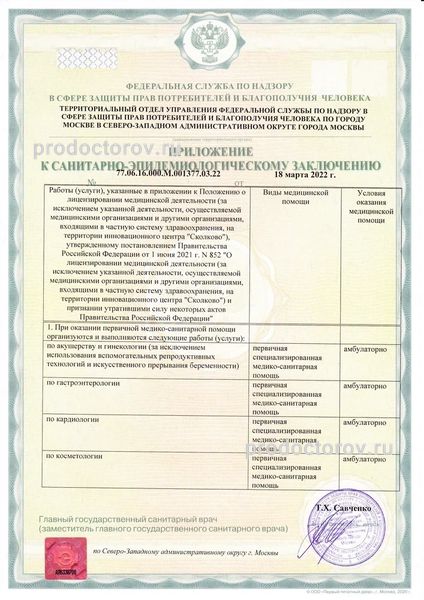 Фото клиники 17