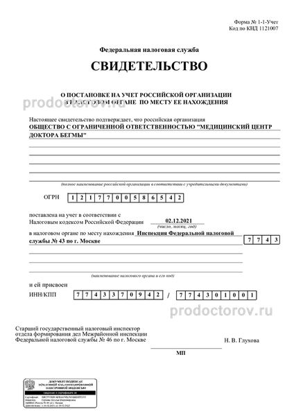 Фото клиники 19