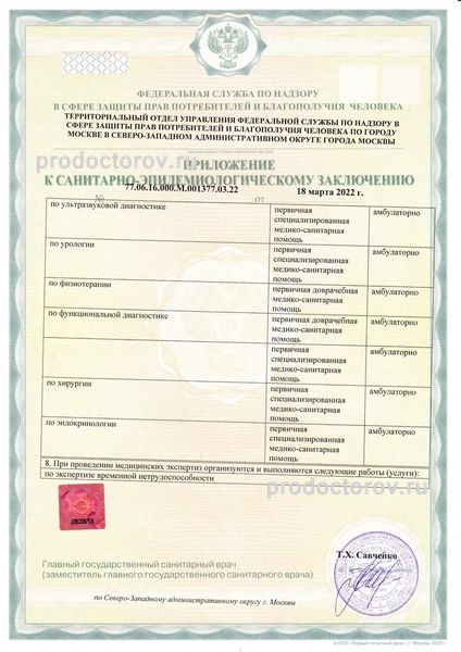 Фото клиники 15