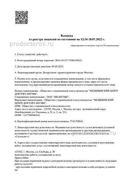 Фото клиники 14