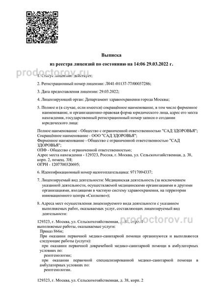 Фото клиники 19