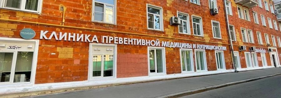 Фото клиники 1