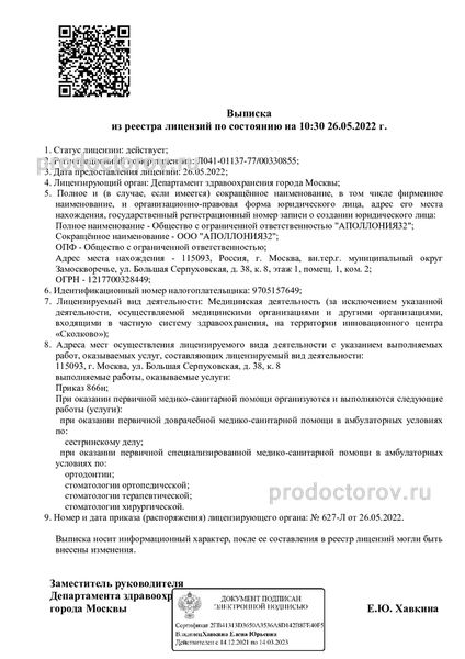 Фото клиники 7