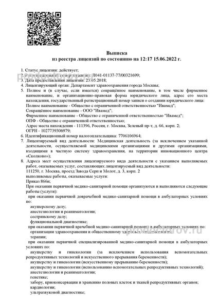 Фото клиники 9