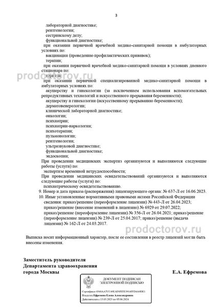 Фото клиники 22