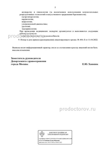 Фото клиники 7