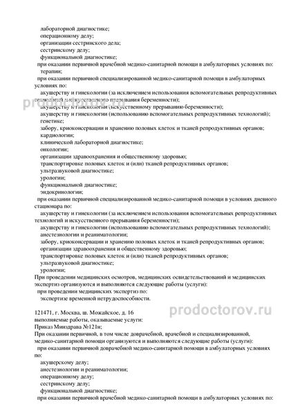 Фото клиники 16