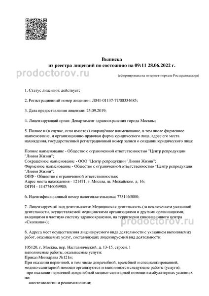 Фото клиники 15