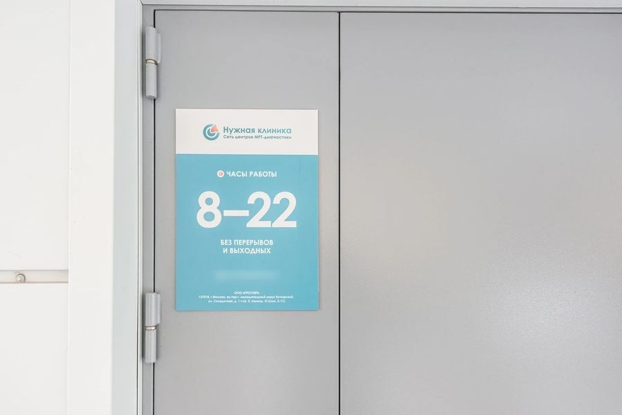 Фото клиники 7