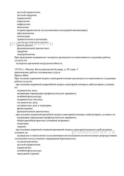 Фото клиники 2