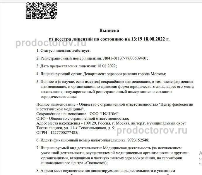 Фото клиники 6