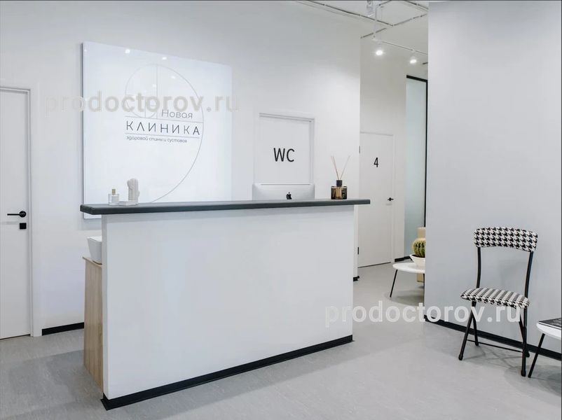 Фото клиники 2