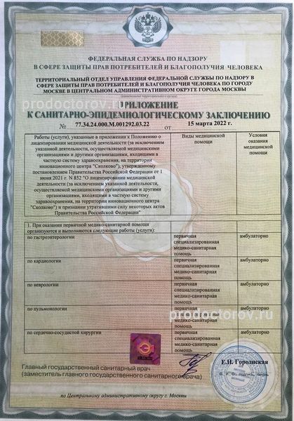 Фото клиники 20