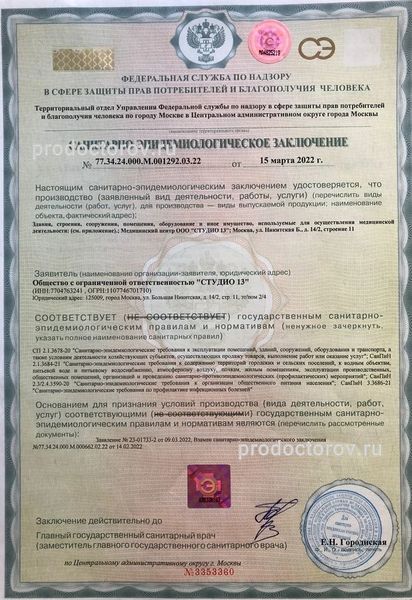 Фото клиники 19