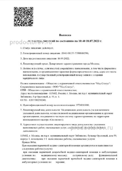 Фото клиники 17